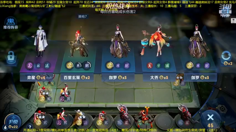 【2022-08-14 03点场】甄知棒：吕布婉儿1V10，蹦迪飞暴揍玄雍