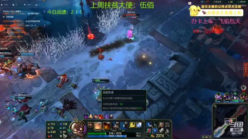 【2022-08-14 00点场】晴天QyxL：晴天：至高龙王石奥玉