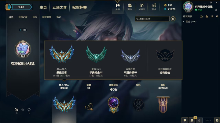 上单干货教学  水友号