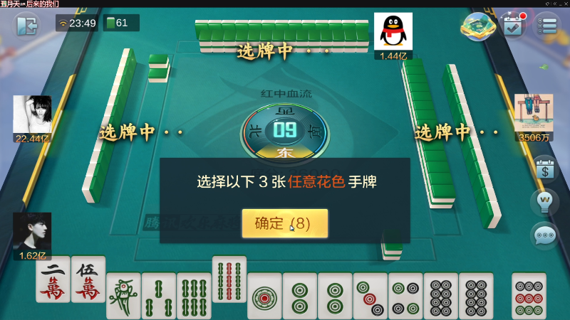 【欢乐麻将】靓旭的精彩时刻 20220814 23点场