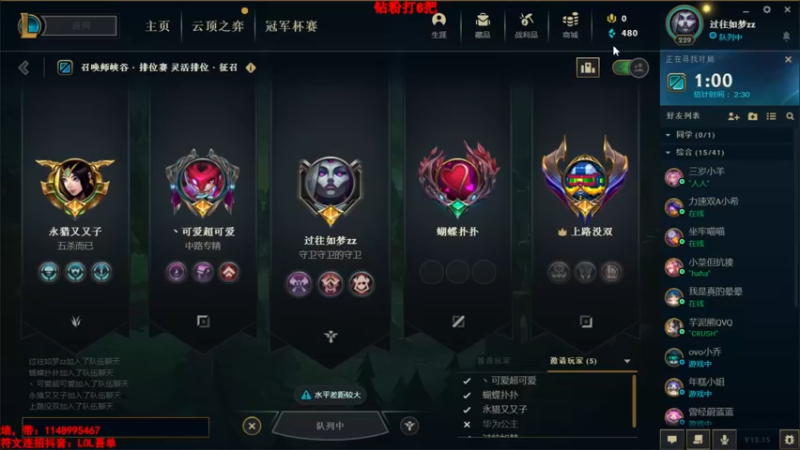 【2022-08-14 20点场】吾单丶丶丶：峡谷王者500分