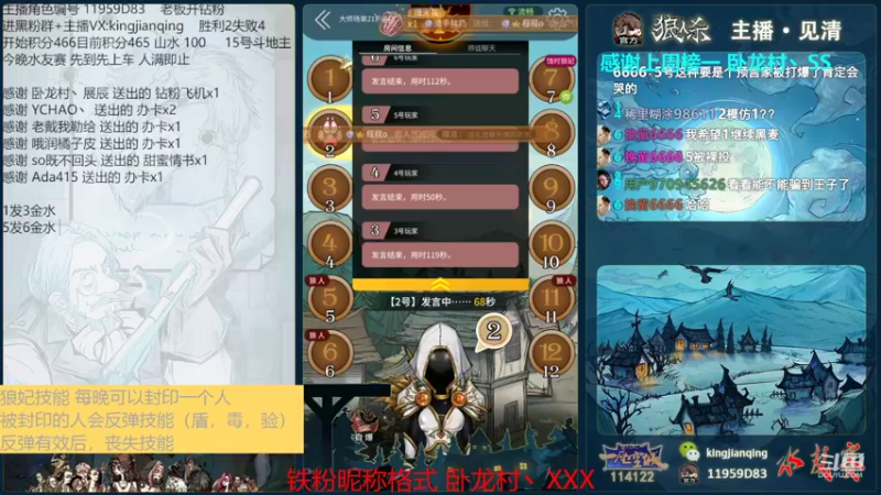 【2022-08-13 18点场】见清king：空城杯狼王争霸赛S2#狼人杀官方#