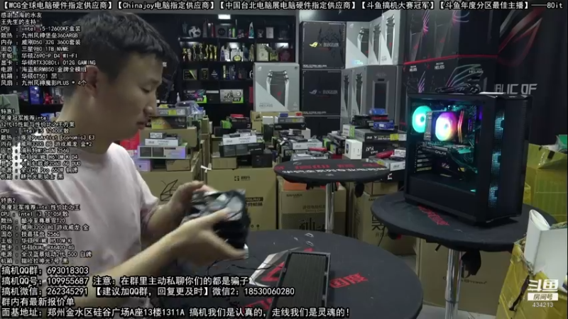 【2022-08-14 06点场】80it电脑网：郑州80it：818电脑活动开启