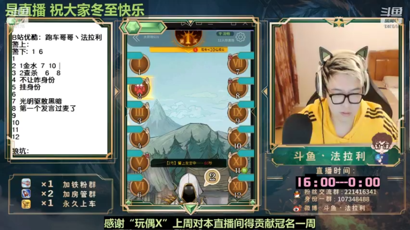 【2022-08-14 10点场】法拉利的直播间：斗鱼NO.1最强心理学技术主播来了