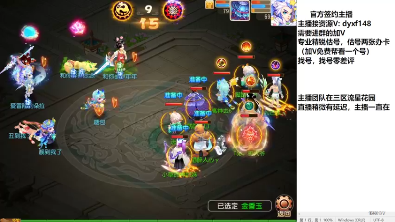 【2022-08-14 17点场】我叫小小小方：专业精锐估号师