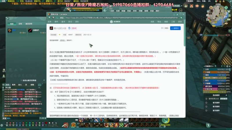 【2022-08-12 15点场】叽er：【叽师傅】日常副本资历！