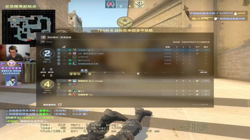 【2022-08-09 22点场】CSGO2ge：【覃哥】来上大地球哇~~