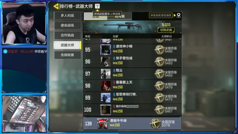 【2022-08-12 19点场】山山鸭：百京相声鸭，冲国服Q33