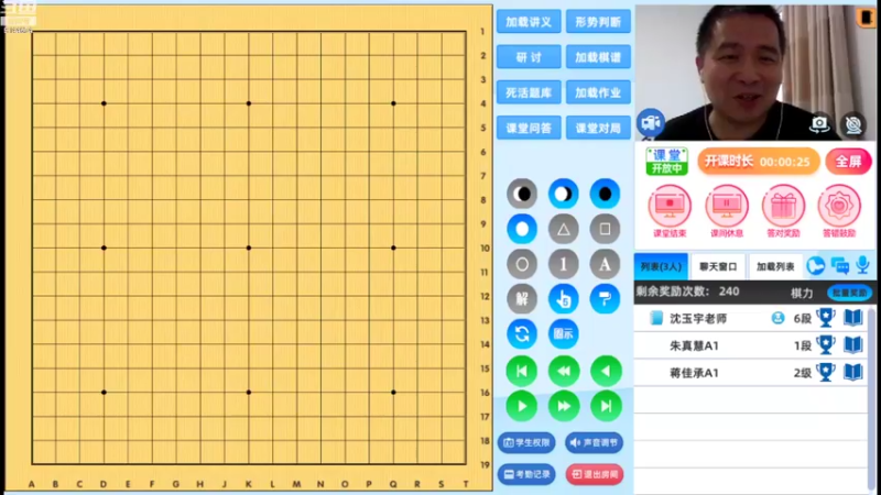 周日6点半有段班20220814围棋网课