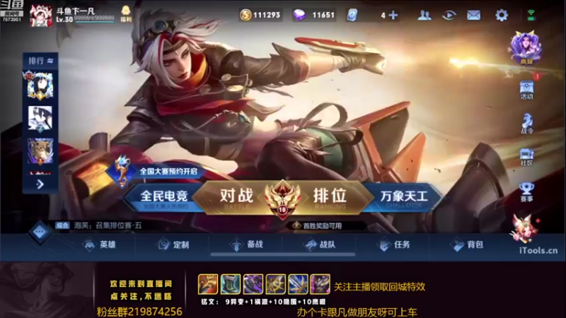 【2022-08-10 21点场】卞一凡Wko：国服曜冲冲冲