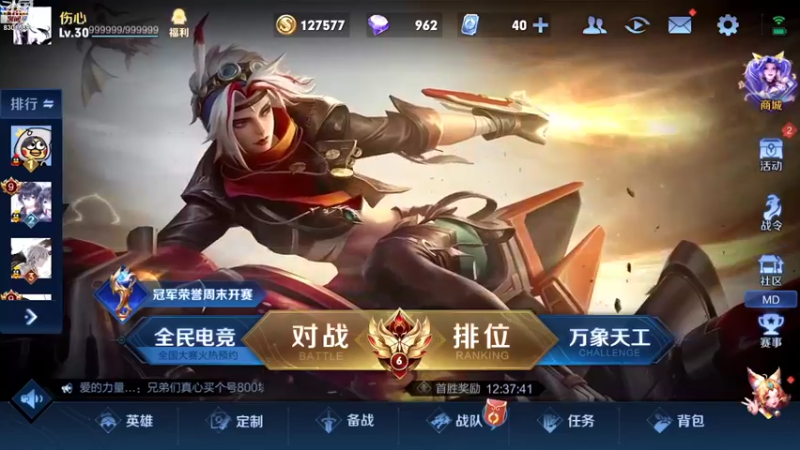 【2022-08-09 18点场】心人zZ：巅峰赛公务员上线