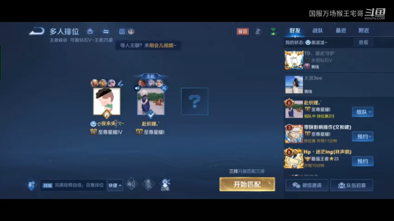 国服吉吉国王打野教程