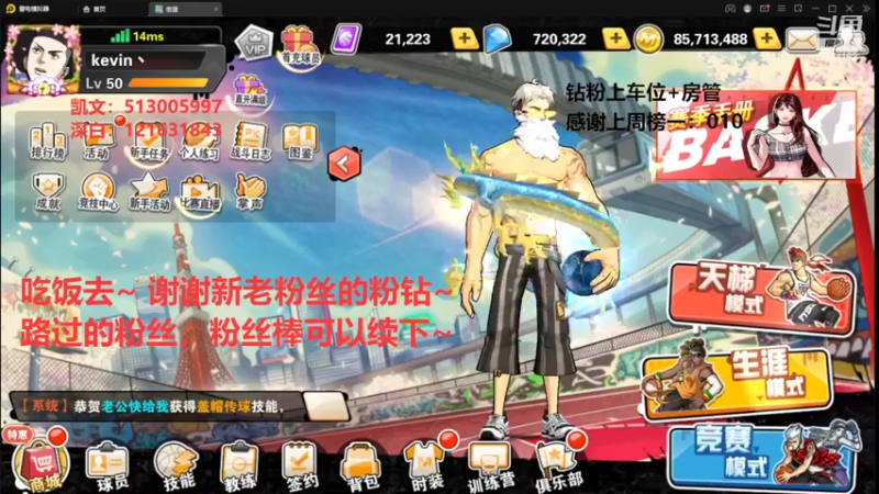 【2022-08-14 13点场】巅峰凯指导：来咯~和粉丝娱乐下~