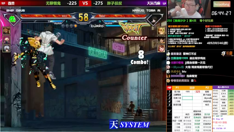 【2022-08-13 20点场】那日的风：【MUGEN】双倍减分