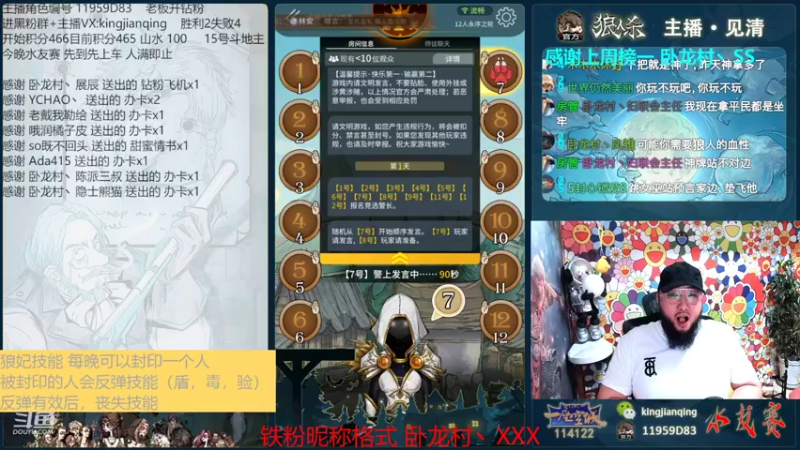【2022-08-13 22点场】见清king：空城杯狼王争霸赛S2#狼人杀官方#