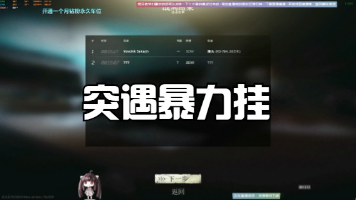 跟小伙伴愉快玩耍突遇暴力挂！塔科夫什么时候才能没有挂！