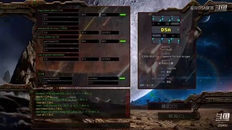 天使风暴专业版DSA8.2.6x16群殴 1
