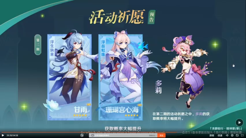 【2022-08-13 21点场】原神龙四爷：晚上8点，一起和老四看前瞻！