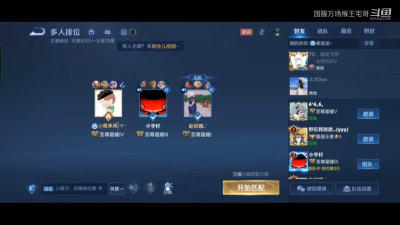国服吉吉国王打野教程