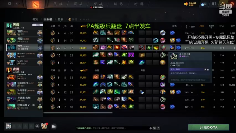 【2022-08-11 18点场】亚瑟归来丶：有车位 万场小鱼！