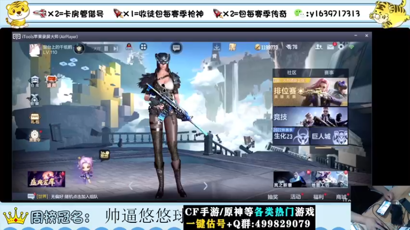 【2022-08-14 19点场】亮哥il：冲刺榜一！！！