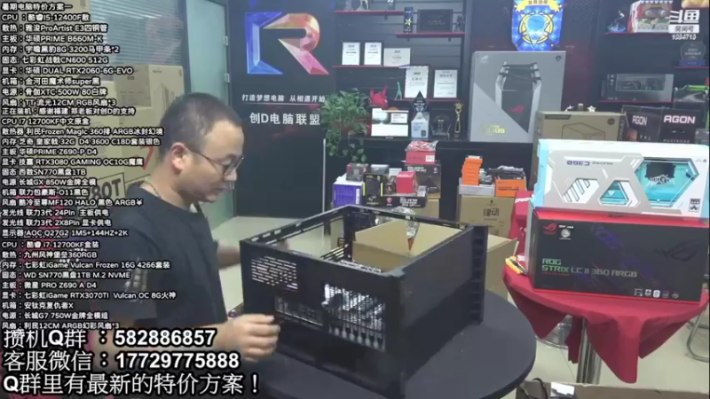 【2022-08-13 22点场】创D电脑联盟：英特尔游戏配置推荐