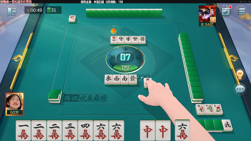 【欢乐麻将】靓旭的精彩时刻 20220814 00点场