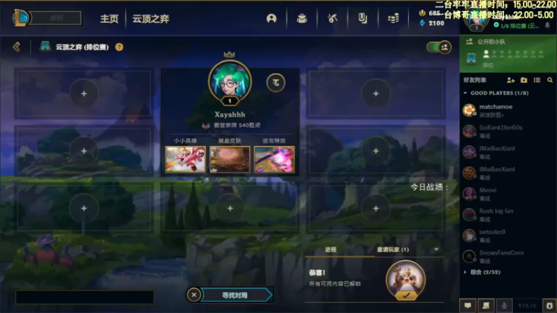 【2022-08-14 14点场】AG丶Snowy：二台牢牢：找找状态