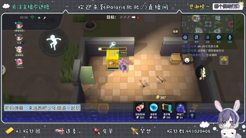 【2022-08-12 14点场】逃跑吧少年Polaris：今日份的标题是：外卖点什么好呢