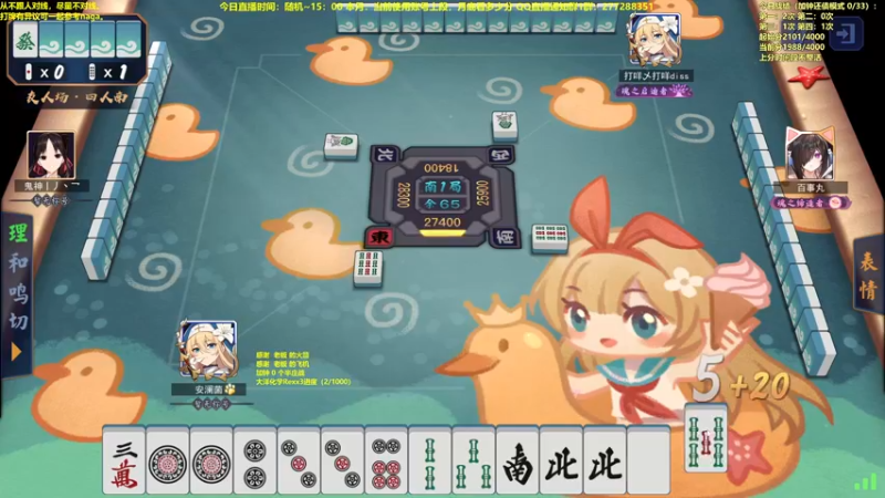 【2022-08-11 14点场】平平无奇安澜君：安澜雀魂：新角色你抽到了吗