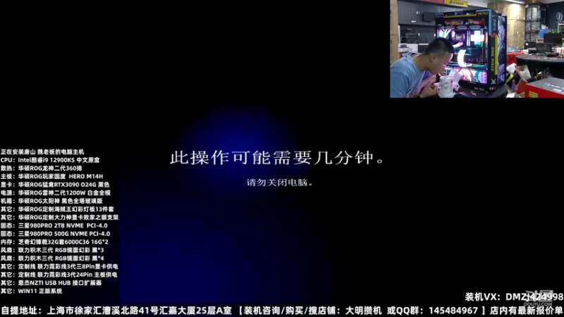 【2022-08-14 20点场】上海大明海：【大明攒机】五万华硕ROG分体水冷