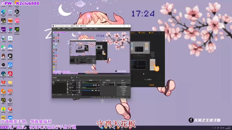 【2022-08-14 17点场】无冕之王浪子断：【没有眼睛的主播】