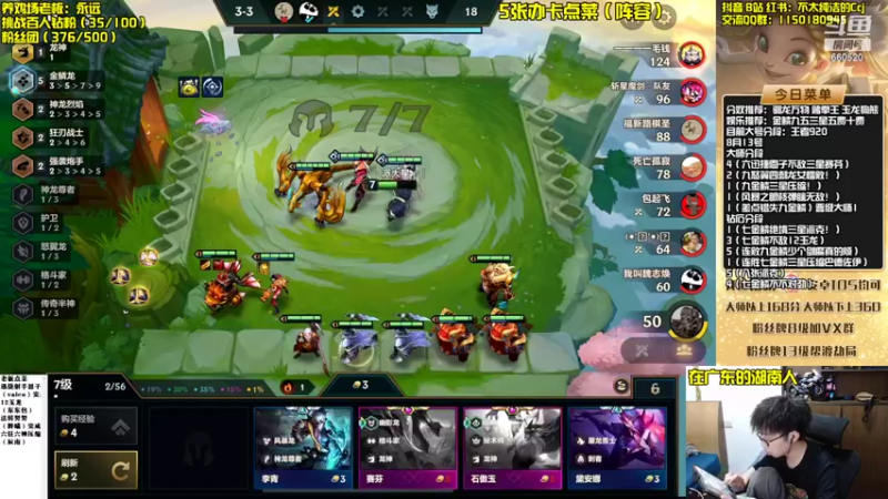 【2022-08-13 21点场】不太纯洁的Ccj：金鳞龙天花板教学！学不会举报！