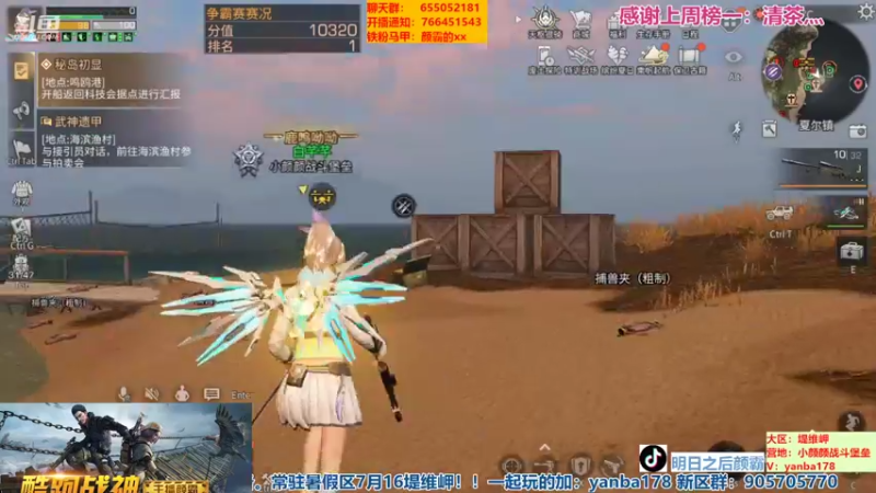 【2022-08-13 20点场】颜霸丶：【颜霸】明日之后深海巨浪 决赛！
