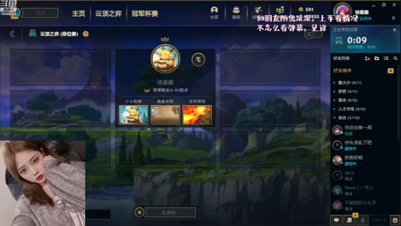 【2022-08-13 20点场】诗恩惠：魔兽里最会玩lol的人哈哈哈