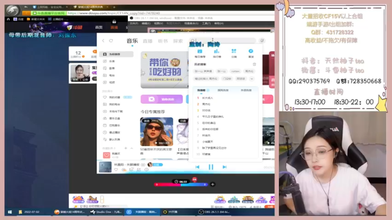 【2022-08-14 18点场】天然柚子tea：宝贝恋爱嘛~