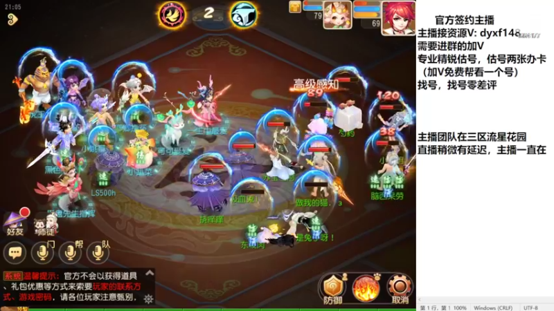 【2022-08-14 21点场】我叫小小小方：专业精锐估号师