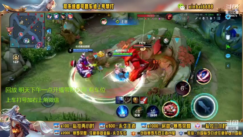 【2022-08-14 05点场】电竞信白丶：国服李白 巅峰教学屠杀