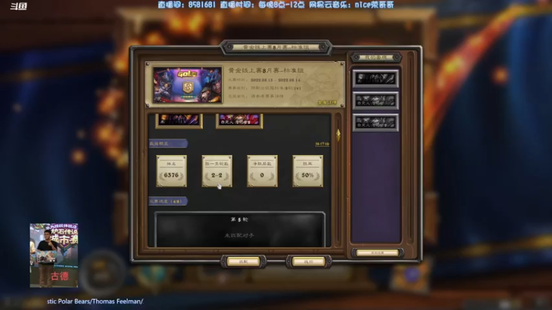 【2022-08-14 17点场】nice荣哥哥：荣哥哥：打黄金线上比赛！