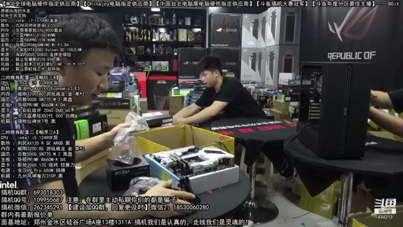 【2022-08-14 00点场】80it电脑网：郑州80it：818电脑活动开启
