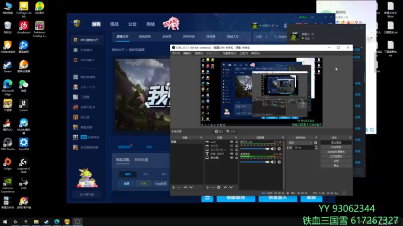 【2022-08-13 12点场】余贰人：3：三国雪