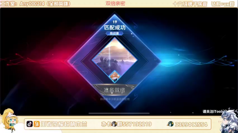 【2022-08-13 18点场】超萌木兰：双倍亲密 励志做最努力的木兰