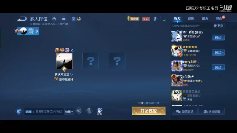 国服吉吉国王打野教程
