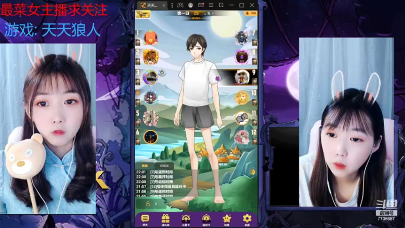 【2022-08-13 22点场】停留在雨中Cium：#天天狼人#来了