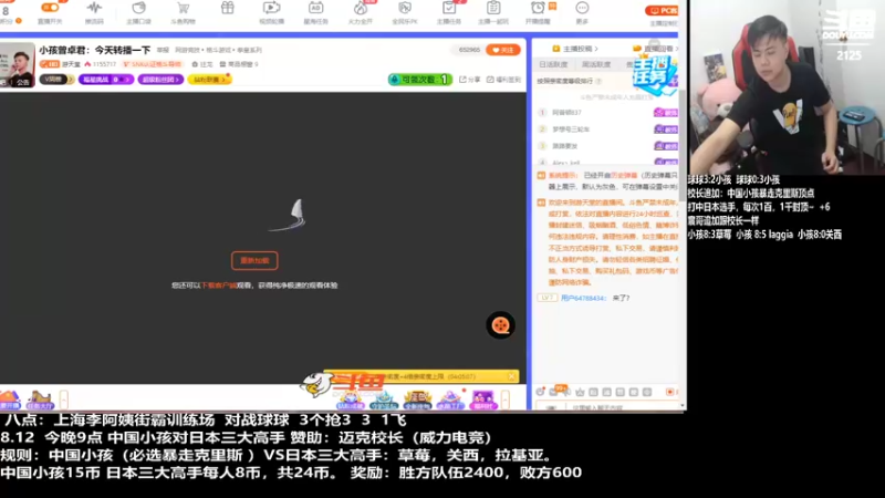 【2022-08-14 19点场】游天堂：小孩曾卓君：帽皇罚站赛
