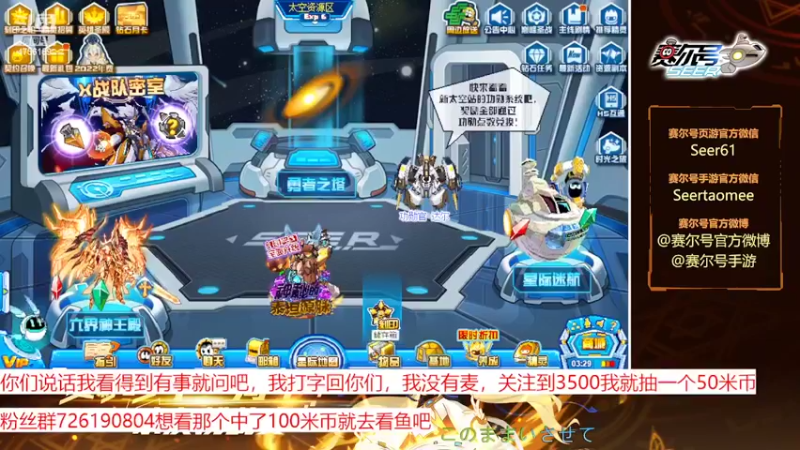 【2022-08-14 09点场】赛尔王007：赛尔号PVE和PVP