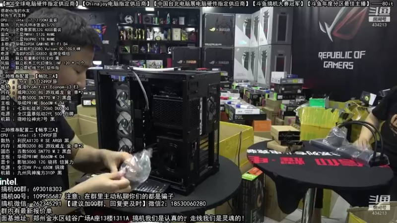 【2022-08-14 02点场】80it电脑网：郑州80it：818电脑活动开启