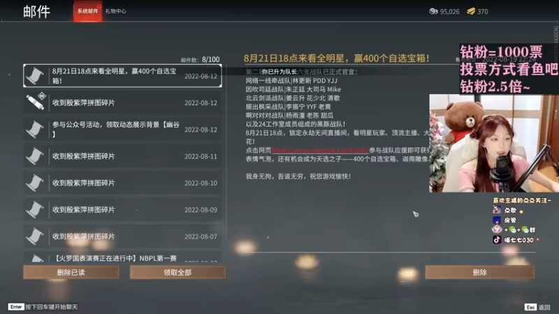 【2022-08-13 18点场】喵七七030：【钻粉2.5倍】拉票票，比赛赛~