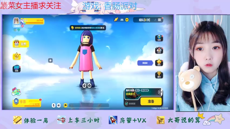 【2022-08-13 13点场】停留在雨中Cium：香肠派对来了