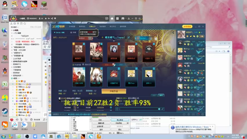 【2022-08-14 20点场】Dota小蝴蝶：omg 昆山鸡王！